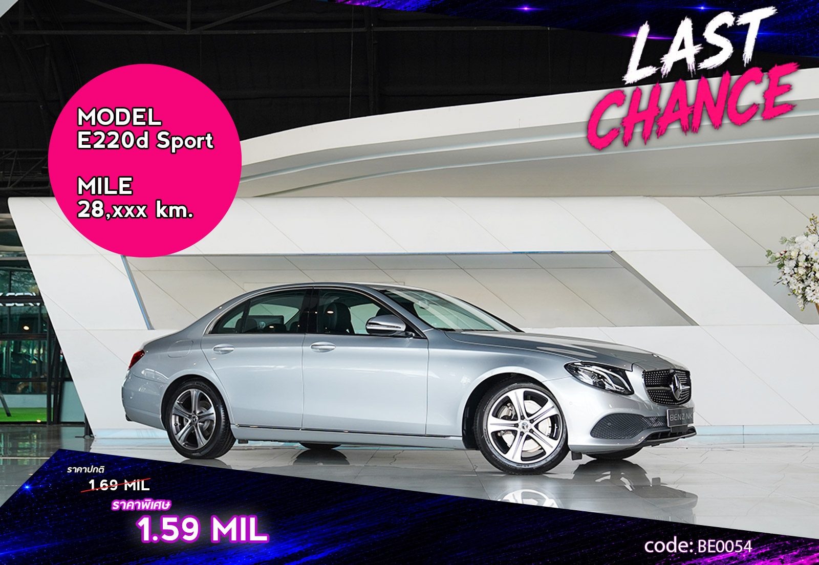 E220d Sport